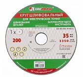 Диск шлифовальный Луга 200х20х32 мм 73484