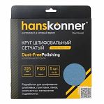 Круг шлифовальный Hanskonner H9010-M225-120, сетка, размер 225 мм, самозацепляемый, Р120, в упаковке 5 шт