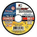 Круг отрезной Луга Абразив, металл, нержавеющая сталь 115х1.6х22.2 мм