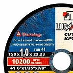 Круг отрезной Луга Абразив, металл, нержавеющая сталь 150х1.0х22.2 мм