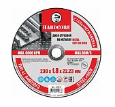 Диск отрезной Hardcore 1.8х230 мм по металлу и нержавеющей стали 252318