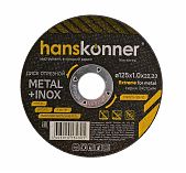 Диск отрезной Hanskonner H9020-125-10, серия Экстрим, металл, нержавеющая сталь, 125х1.0х22.23 мм
