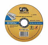 Диск отрезной Росомаха металл, нержавеющая сталь, 125х1.6х22.2 мм, 416125