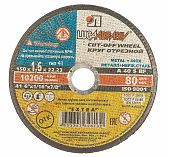 Круг отрезной Луга Абразив металл, нержавеющая сталь 150х1.6х22.2 мм