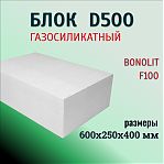 Блок газосиликатный Bonolit D500 для стен и перегородок, 600х250х400 мм, на поддоне 32 шт