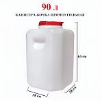 Бочка-канистра 90 литров Альтернатива М412, для воды, пищевая, пластиковая, с крышкой и ручками, белая