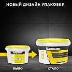 Гидропломба Ceresit СХ 1 цементная, для остановки водопритоков, мгновенное твердение, 2 кг