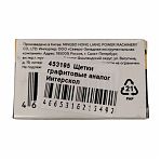 Щетки угольные IGP 7140505, графитовые, 7х13х16 мм, аналог 22.04.03.03.00 для Интерскол ДП-1600/1900