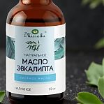 Масло эфирное Мирролла Эвкалипт, для бани и сауны, для ароматерапии, объем 25 мл