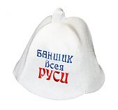 Шапка банная Банщик всея Руси