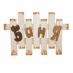 Вешалка Баня, Банная линия 12-495, Липа, для бани и сауны, длина 485 мм, дерево