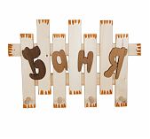 Вешалка Баня, Банная линия 12-495, Липа, для бани и сауны, длина 485 мм, дерево