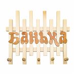 Вешалка Банька, Бацькина баня 30394, Липа, пять крючков, для бани и сауны, 70х380х510 мм, дерево