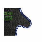 Набор для бани и сауны 212F Хозяин бани ЗПР-1, войлок серый, шапка, коврик, рукавица