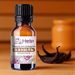 Масло эфирное Help Ваниль, для бани и сауны, от комаров, для ароматерапии, объем 15 мл