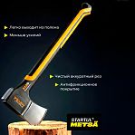 Топор универсальный Startul Metsa ST2031-13 X13S, фиберглассовая рукоятка, 1.26 кг