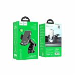 Держатель для телефона автомобильный Hoco CA95 на панель приборов или лобовое стекло, универсальный, черный с серым