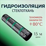 Гидроизоляция Технониколь Линокром ТПП, стеклоткань, теплостойкость 80°С, рулон 15 м