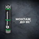 Гидроизоляция Технониколь Линокром ТКП с крупнозернистой посыпкой, рулон 10 м