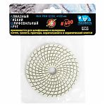 Круг алмазный гибкий Росомаха 150400,  d 100 мм, мокрая шлифовка, по камню, мрамору, Р 400, для УШМ