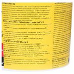 Клей для стеклохолста Pufapro GLS 775040, готовый, морозостойкий, 5 кг