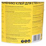 Клей для стеклохолста Pufapro GLS 775040, готовый, морозостойкий, 5 кг