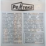 Клей двухкомпонентный Ремтека РК-0103, для сантехники, Холодная сварка, 45 гр