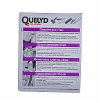 Клей Quelyd Спец-винил, для всех типов виниловых обоев, 3-4 рулона, 300 г