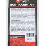 Клей-пластилин холодная сварка Masterteks Homemaster 220389, эпоксидный, термостойкий, черный, 55 г 