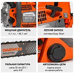 Бензопила Daewoo DACS 580, цепная, бензиновая, 58.1 куб.см, 3.1 кВт