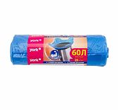 Мешки для мусора с завязками York 60 л