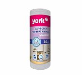 Салфетки универсальные York из целлюлозы, для быстрой уборки, в рулоне, 25х25 см, 50 штук