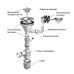 Сифон бутылочный Nova 1048 для кухонной мойки, с переливом, 50-3 1/2", белый
