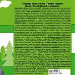 Спрей от комаров Gardex Naturin N012, для нанесения на кожу, 3 часа защиты, лаванда и вербена, 125 мл