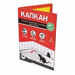 Ловушка-книжка клеевая Капкан для крыс, мышей, тараканов, надежно удерживает