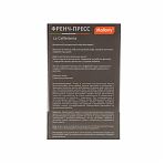 Френч-пресс Mallony La Caffetteria 108409, 800 мл, черный, стекло, нержавеющая сталь