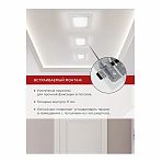 Панель светодиодная In home SLP 2933 , 6 Вт, 4000К, IP40, встраиваемая, квадратная, белая, 17х117х117 мм