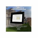 Прожектор светодиодный AVL PRE LED FL4 10W BLACK IP65 6500к