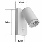 Светильник настенный IN HOME NOTA P1хGU10-NL-WH под лампу 4690612060217, с выключателем, белый