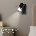 Светильник настенный IN HOME NOTA P1хGU10-NL-BL под лампу 4690612060224, с выключателем, черный