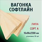 Вагонка Софтлайн, сорт А, Липа 15х96х2200 мм, для бани и сауны, в упаковке 10 штук