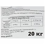 Реагент антигололедный с микрокальцитом Cemmix Agro Норма pgrn20, 20 кг, до 500 кв.м