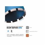 Сверло алмазное Бетон STD 28*450*3*1.1/4 310104