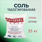 Соль таблетированная TM Extrasel для очистки и смягчения воды, 25 кг