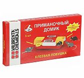 Ловушка клеевая для мышей Valbrenta Chemicals Приманочный домик, в упаковке 5 штук