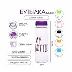 Бутылка для воды My bottle 500 мл 60х195 мм 1684715