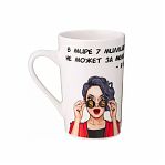 Кружка Lefard Womens Secrets, 385 мл, фарфор, белый, 260-928