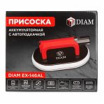 Присоска аккумуляторная с автоподкачкой Diam EX146-AL, овальная