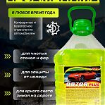 Стеклоомывающая жидкость OBZOR Plus -30°С  5л