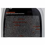 Средство для удаления ржавчины Grass Rust remover Zinc флакон 600 мл